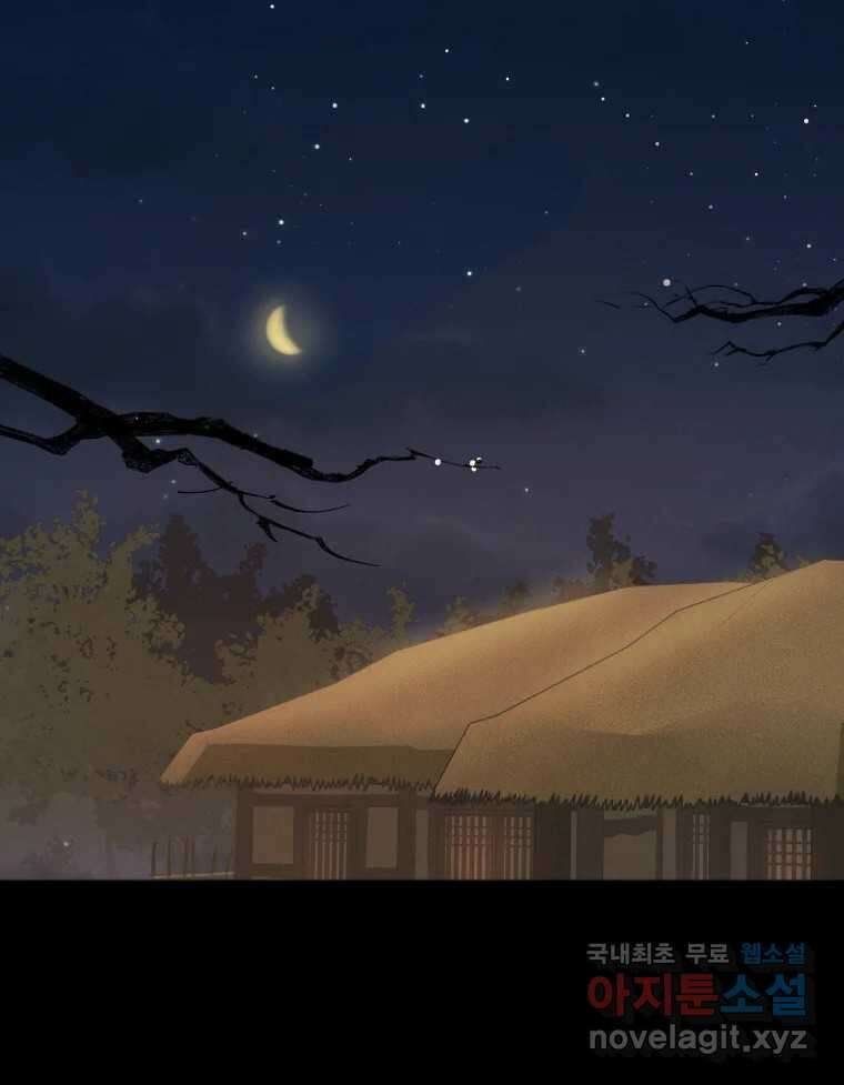 매화꽃그늘 54화 16