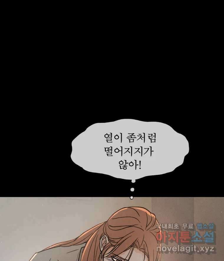매화꽃그늘 54화 17