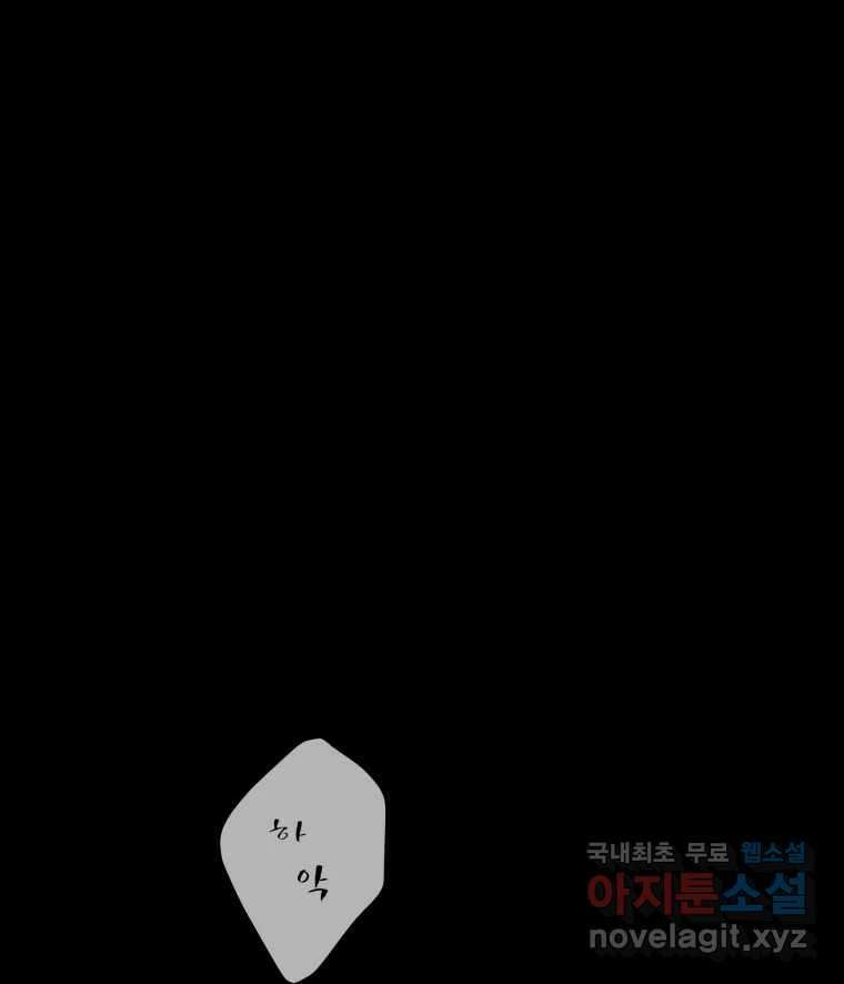 매화꽃그늘 54화 19
