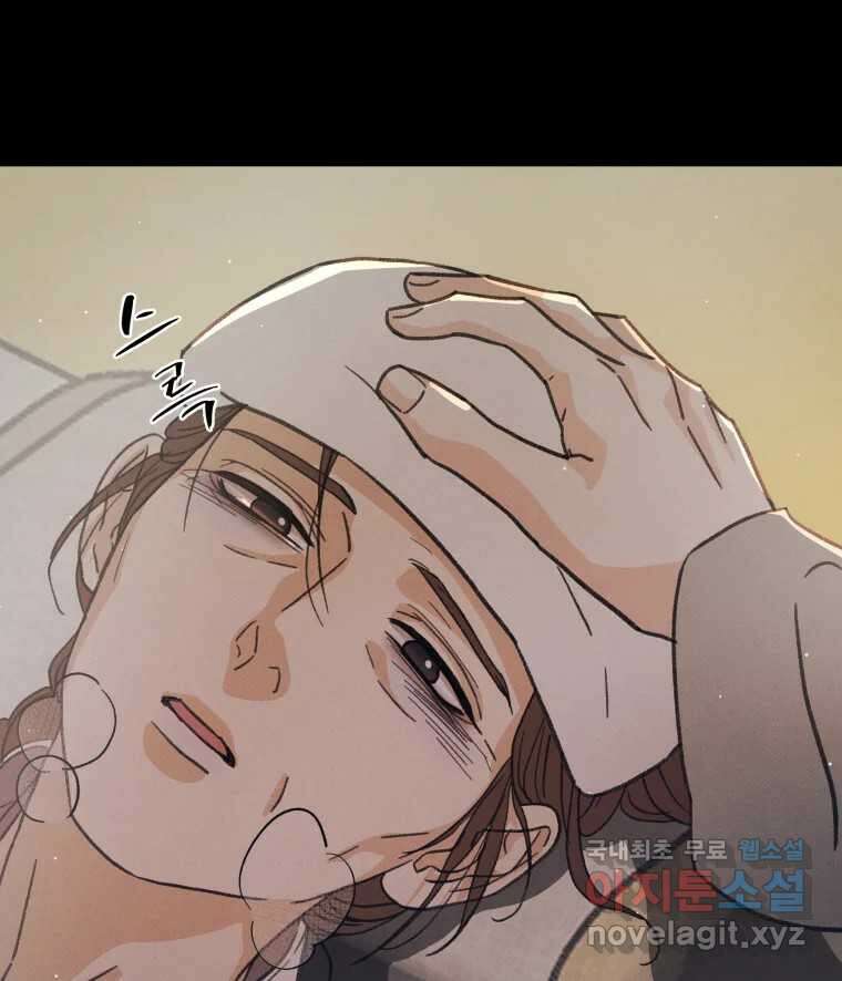 매화꽃그늘 54화 20