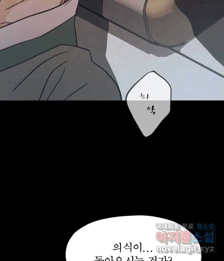 매화꽃그늘 54화 21