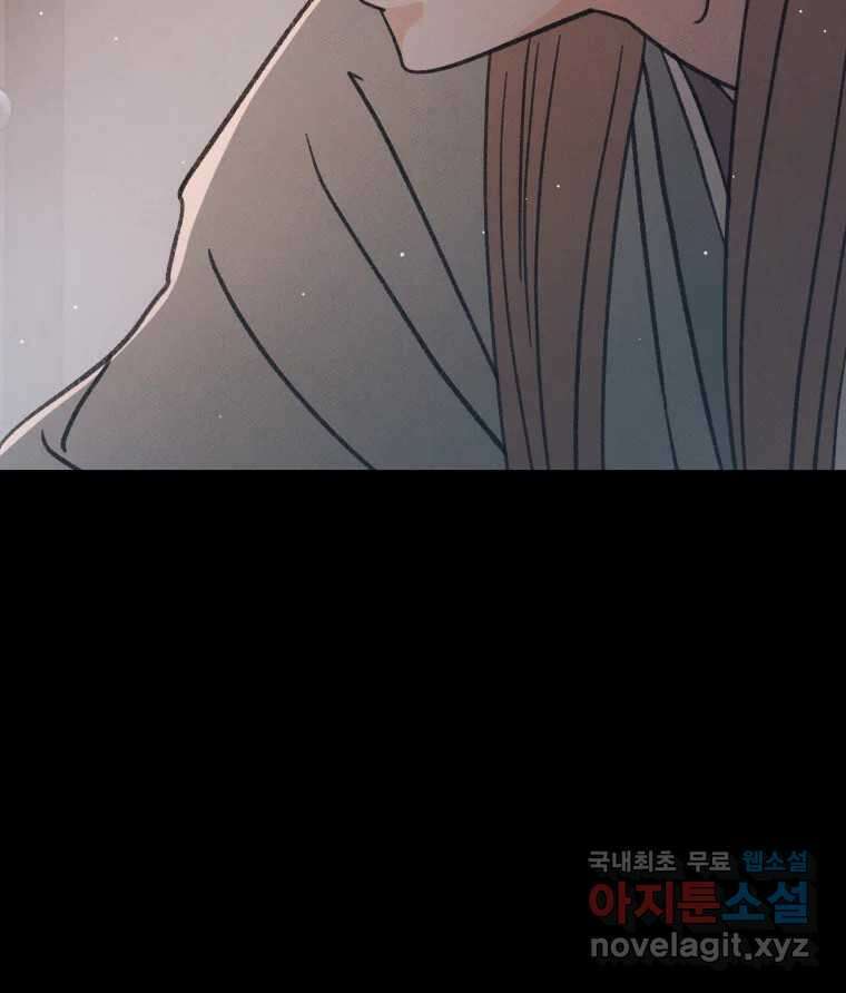 매화꽃그늘 54화 23