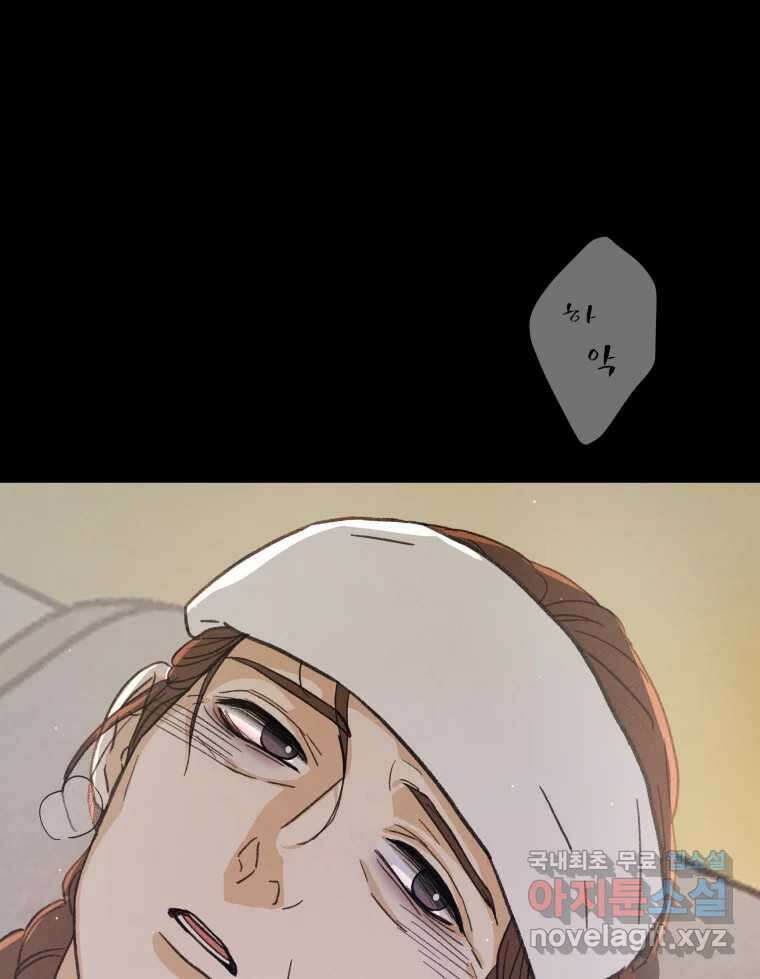 매화꽃그늘 54화 24