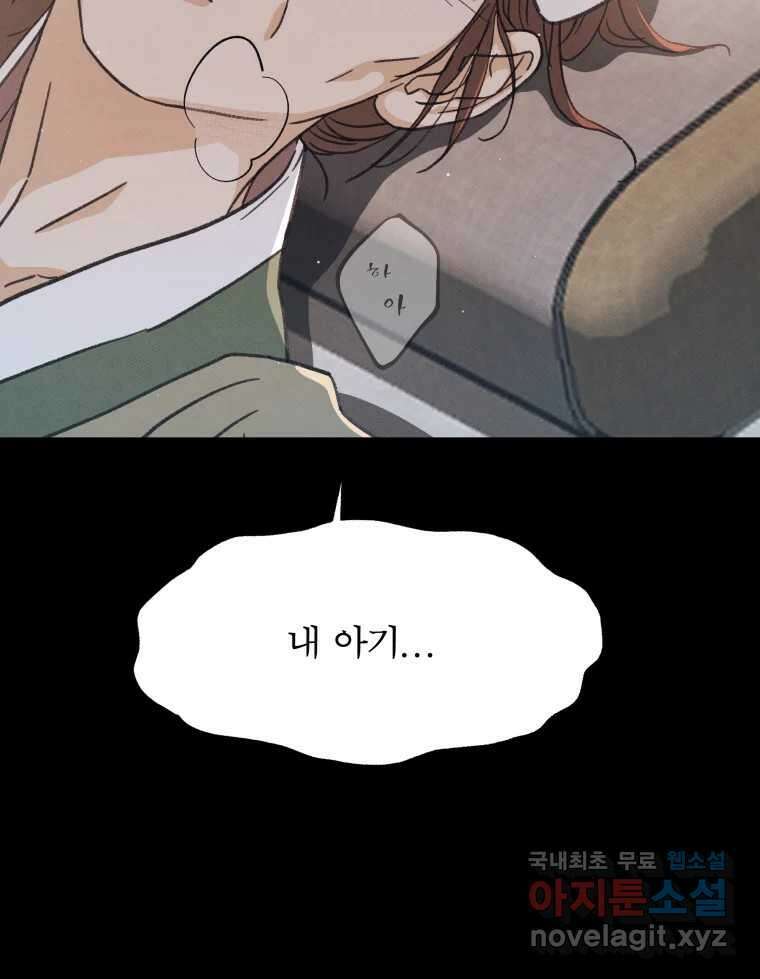 매화꽃그늘 54화 25