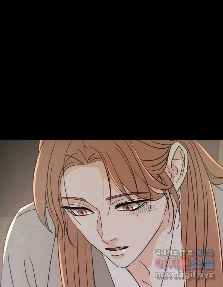 매화꽃그늘 54화 26