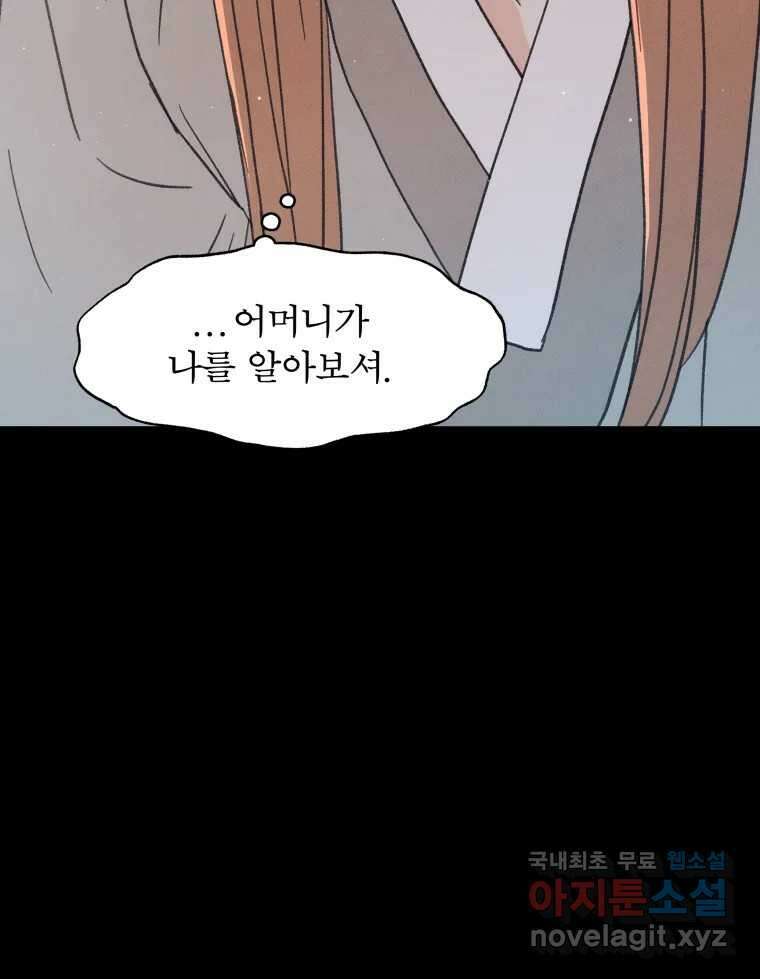 매화꽃그늘 54화 27