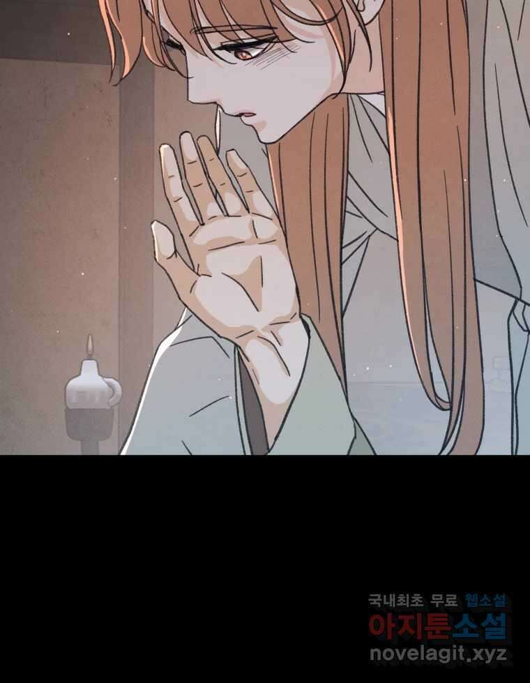 매화꽃그늘 54화 29