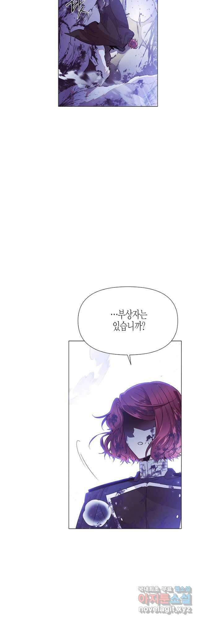 악역에게 정체를 들켜버렸다 124화 7