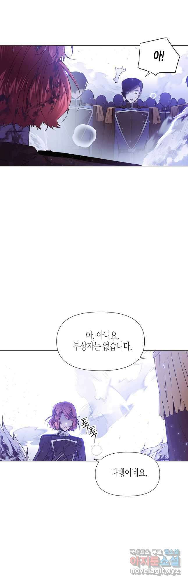 악역에게 정체를 들켜버렸다 124화 8