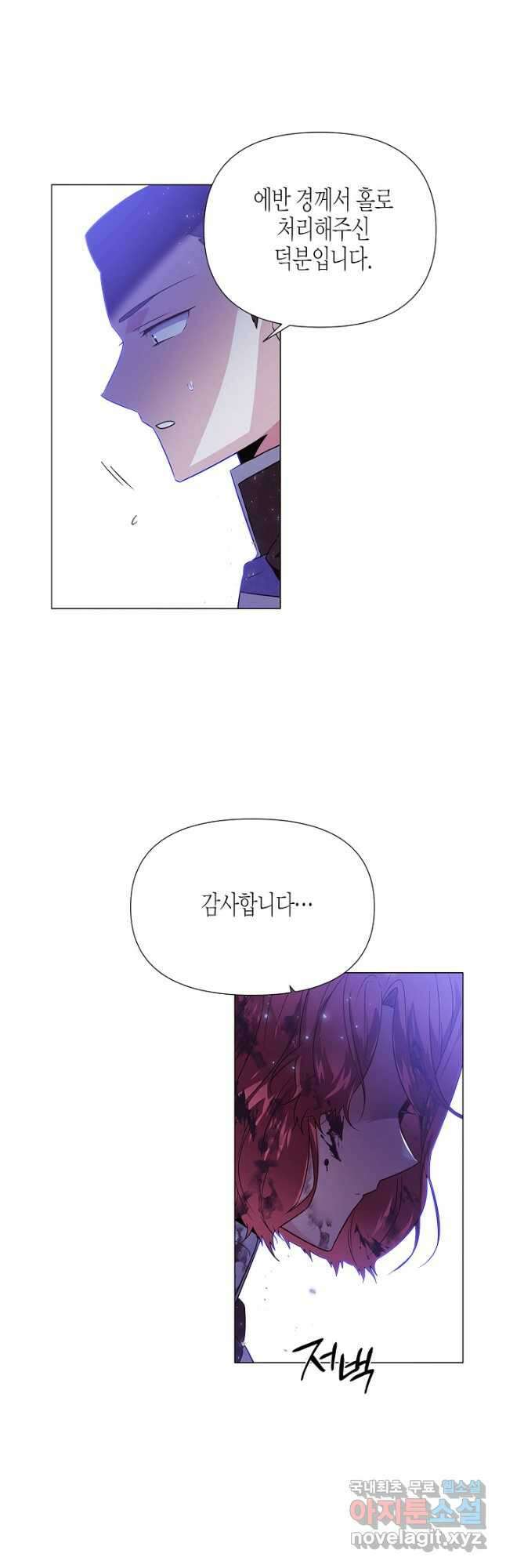 악역에게 정체를 들켜버렸다 124화 9