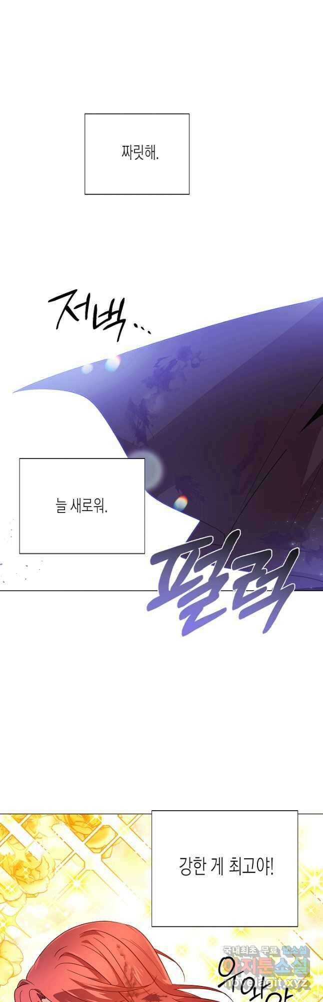 악역에게 정체를 들켜버렸다 124화 11
