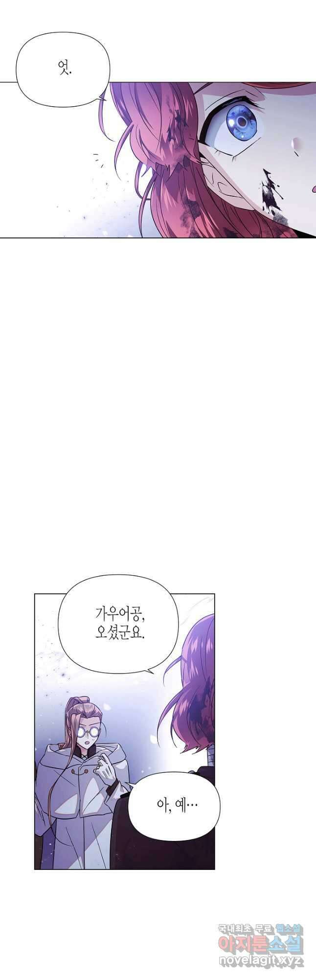 악역에게 정체를 들켜버렸다 124화 13