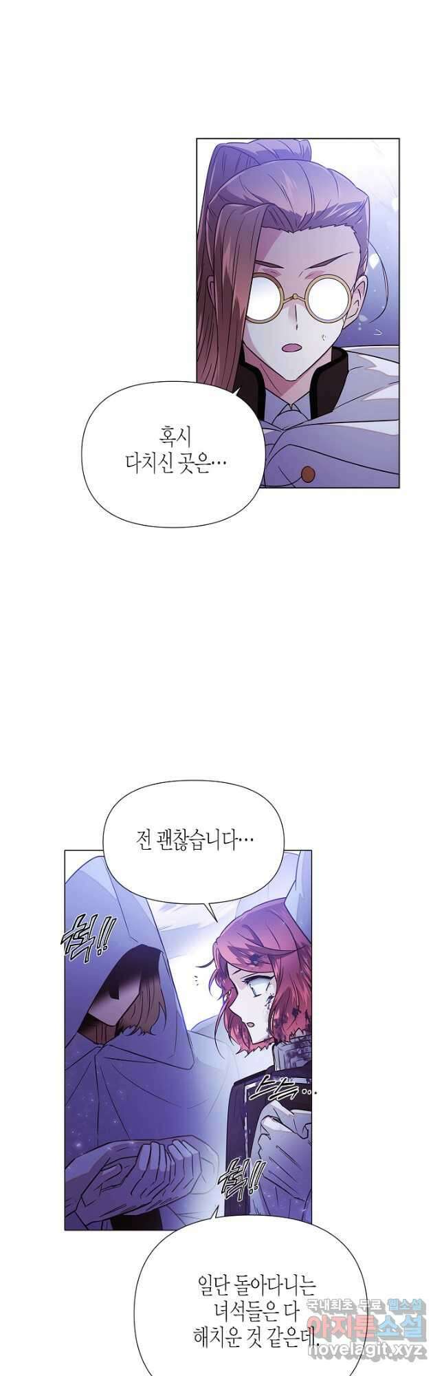 악역에게 정체를 들켜버렸다 124화 14