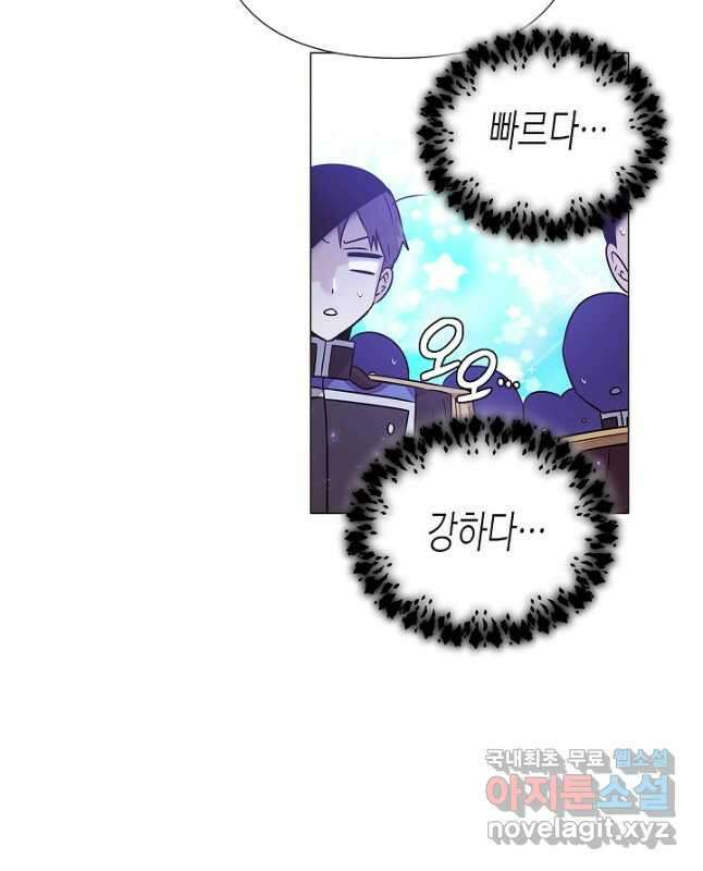 악역에게 정체를 들켜버렸다 124화 15
