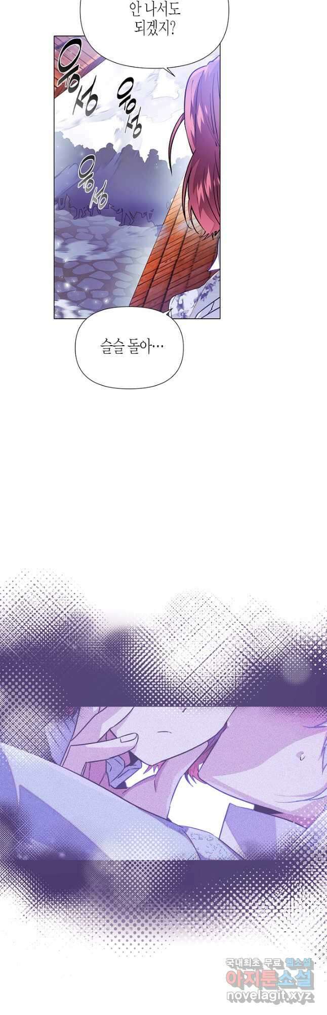 악역에게 정체를 들켜버렸다 124화 20
