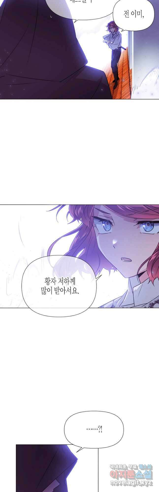 악역에게 정체를 들켜버렸다 124화 33