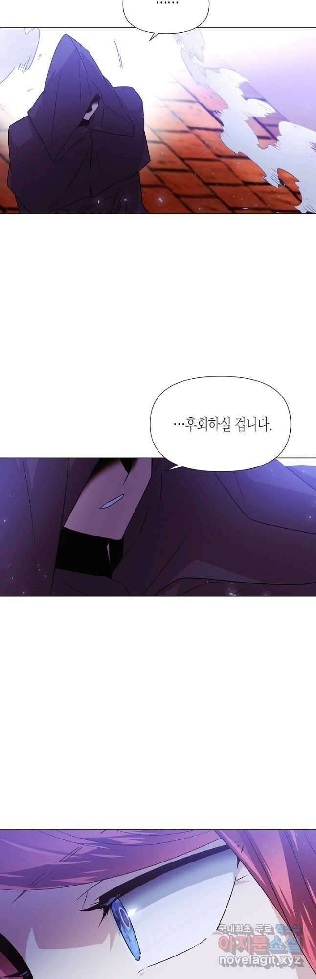 악역에게 정체를 들켜버렸다 124화 35