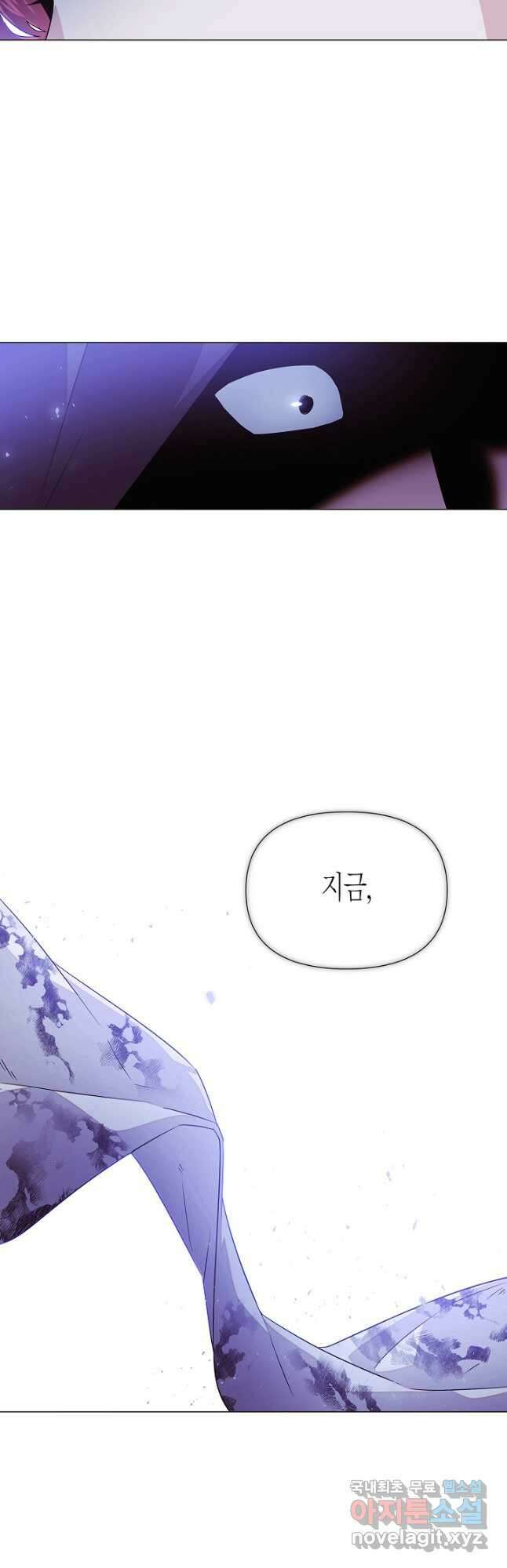 악역에게 정체를 들켜버렸다 124화 36