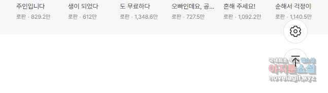 악역에게 정체를 들켜버렸다 124화 41