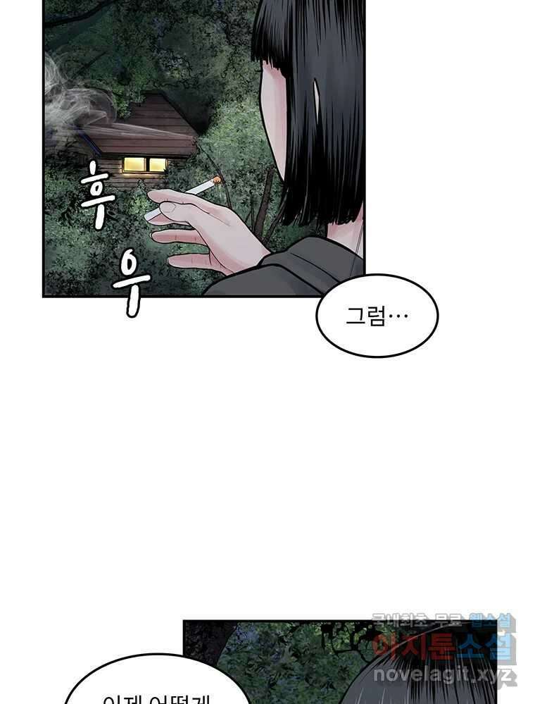 26번째 살인 제74화 5