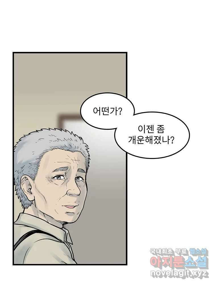 26번째 살인 제74화 11