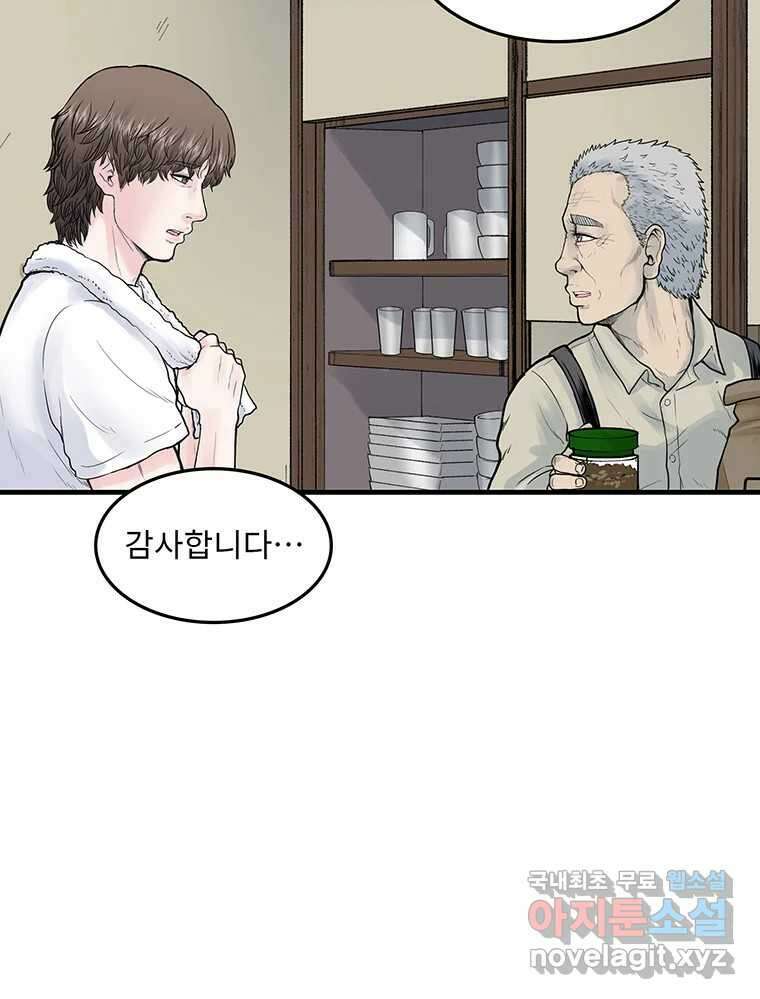 26번째 살인 제74화 14