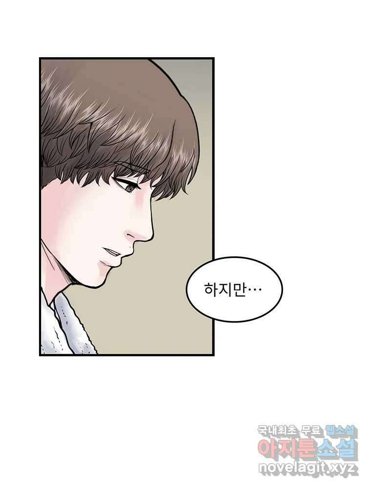 26번째 살인 제74화 15