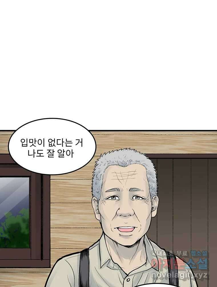26번째 살인 제74화 16