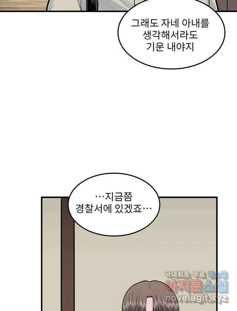 26번째 살인 제74화 17