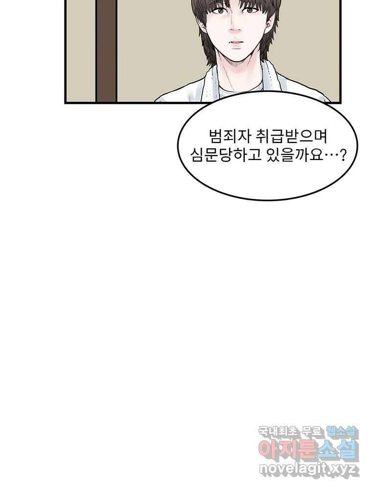 26번째 살인 제74화 18