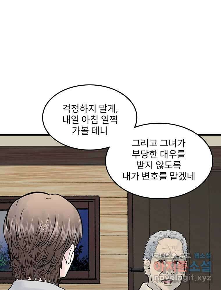 26번째 살인 제74화 19