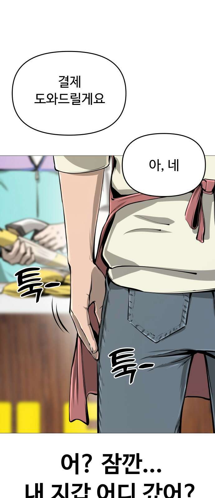 맛집 4화 1