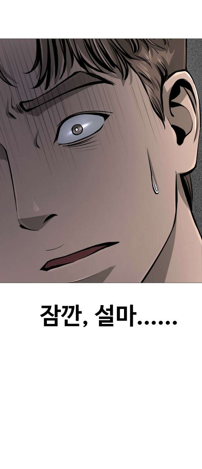 맛집 4화 3