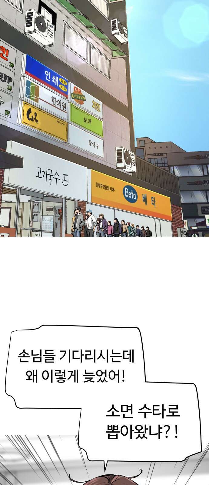 맛집 4화 7