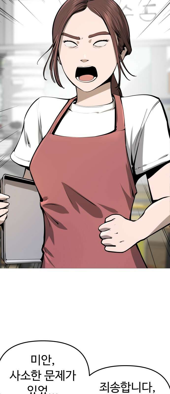 맛집 4화 8