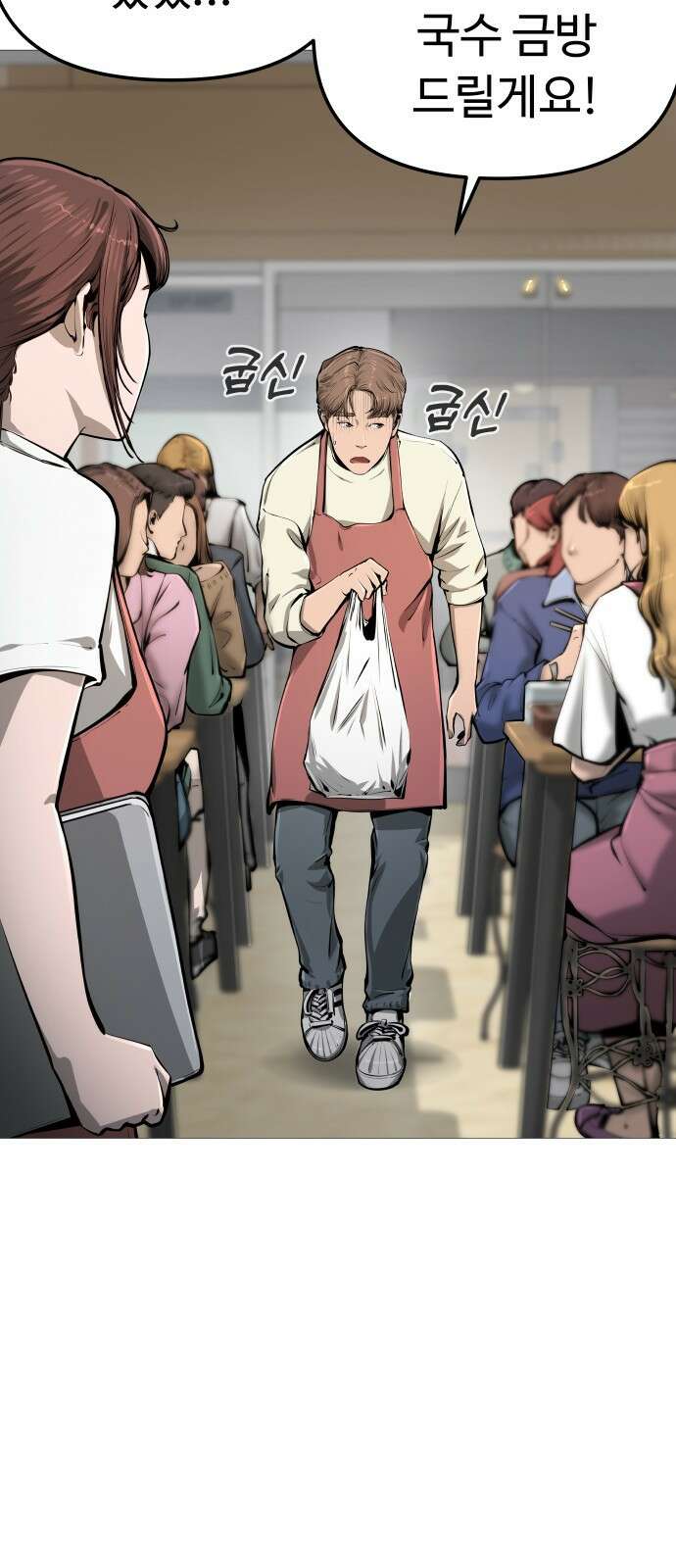 맛집 4화 9