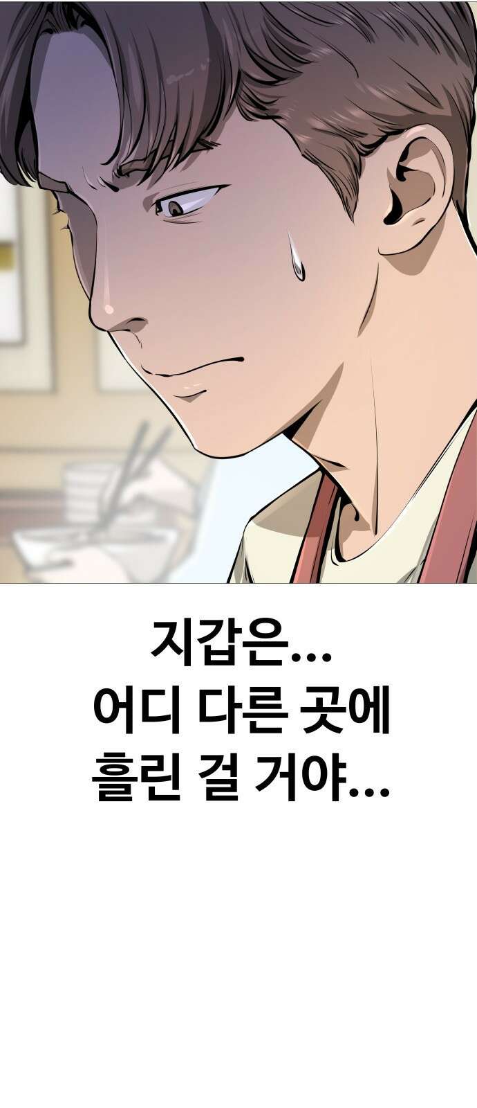 맛집 4화 10