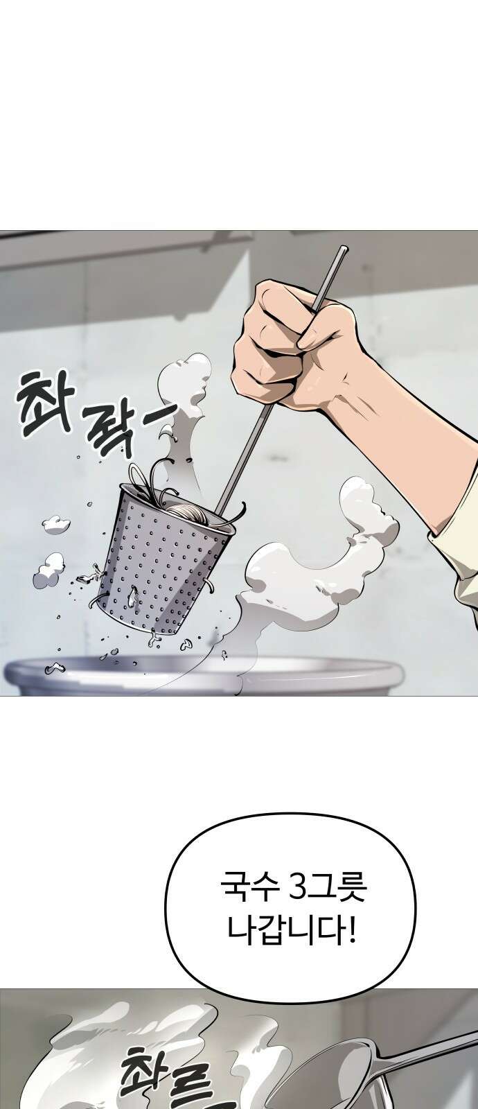 맛집 4화 14