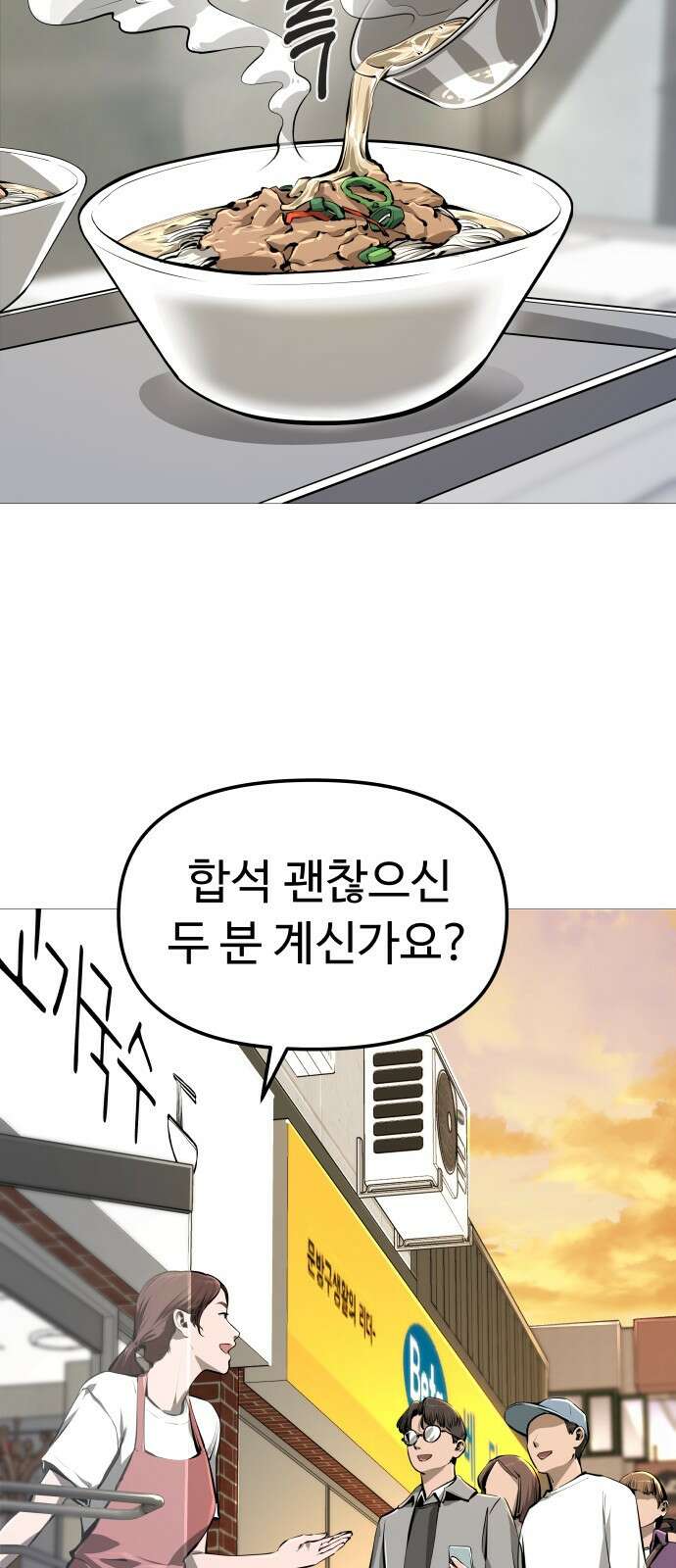 맛집 4화 15