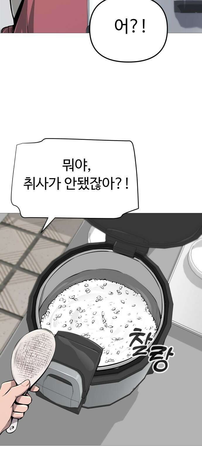 맛집 4화 17