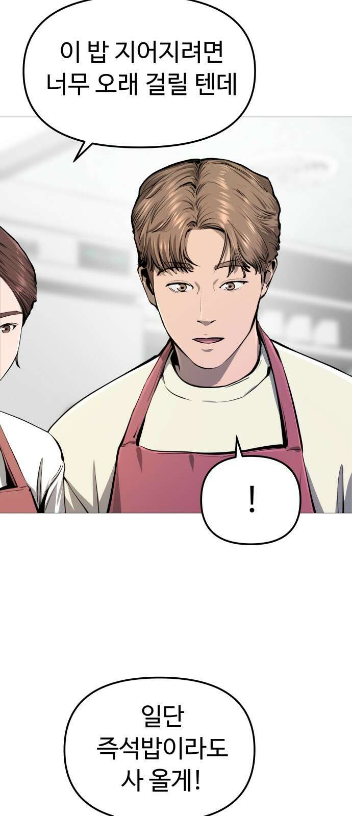 맛집 4화 19