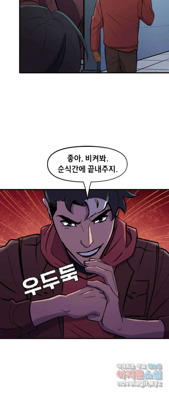 배트맨: 웨인 패밀리 어드벤처 93화 : 내기 3