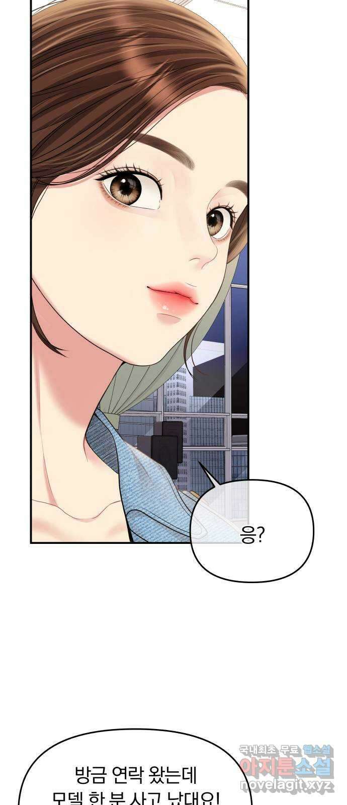 별을 삼킨 너에게 155화 13
