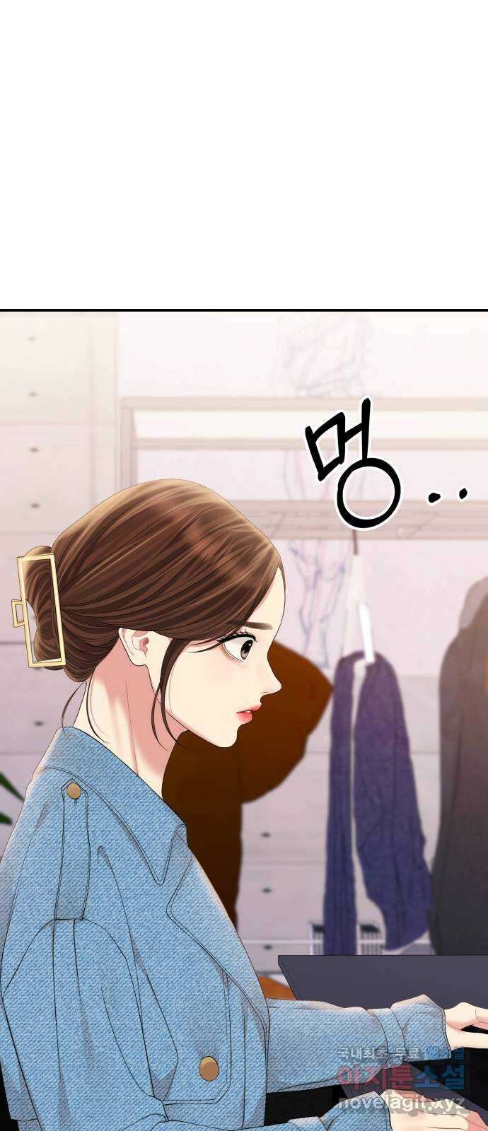 별을 삼킨 너에게 155화 21