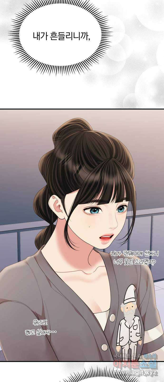 별을 삼킨 너에게 155화 36