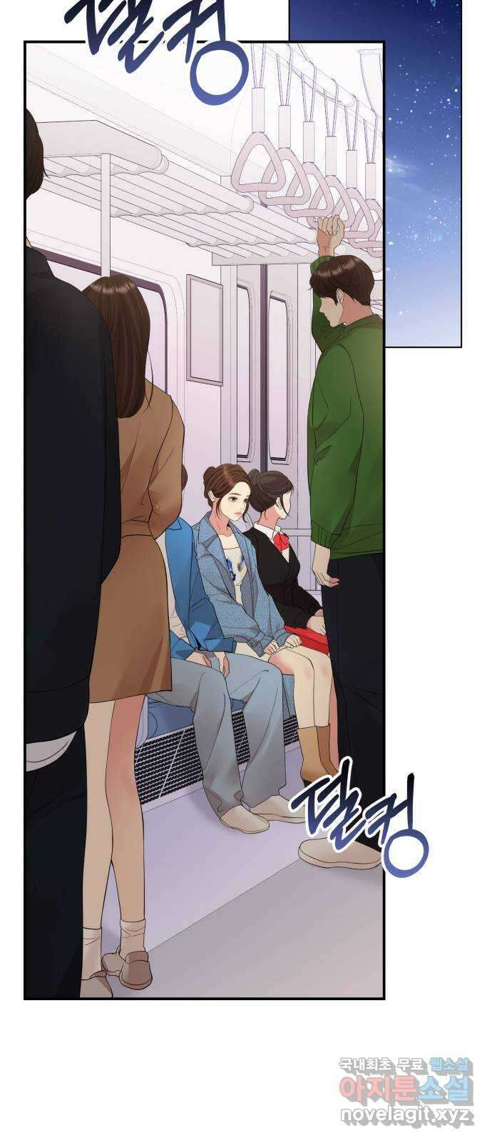 별을 삼킨 너에게 155화 40
