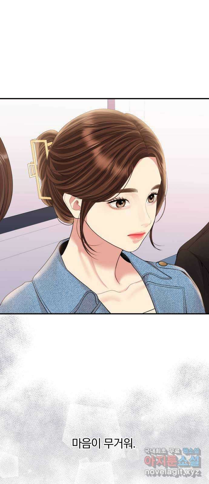 별을 삼킨 너에게 155화 41