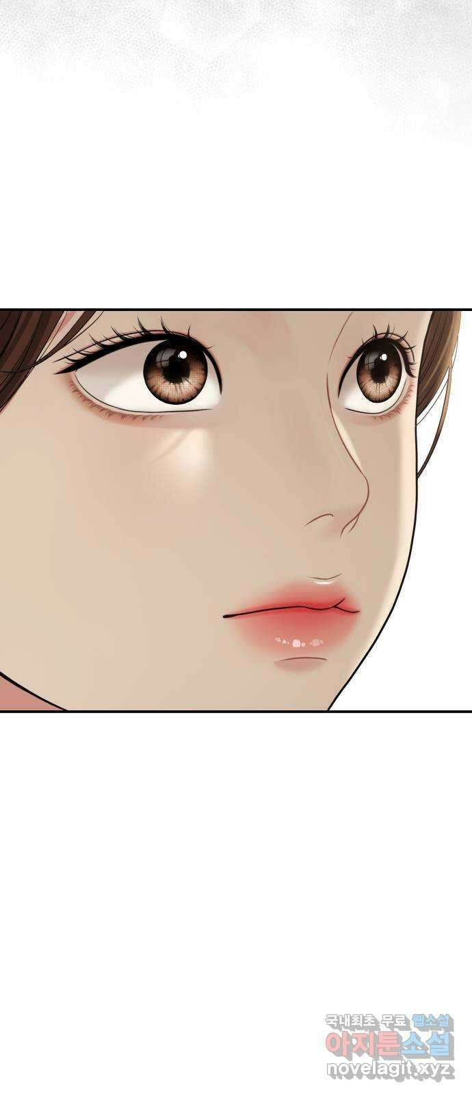 별을 삼킨 너에게 155화 42
