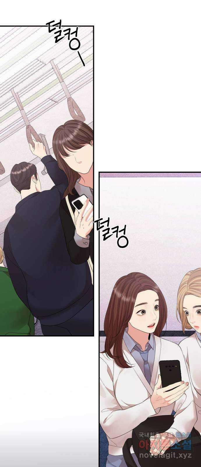 별을 삼킨 너에게 155화 43