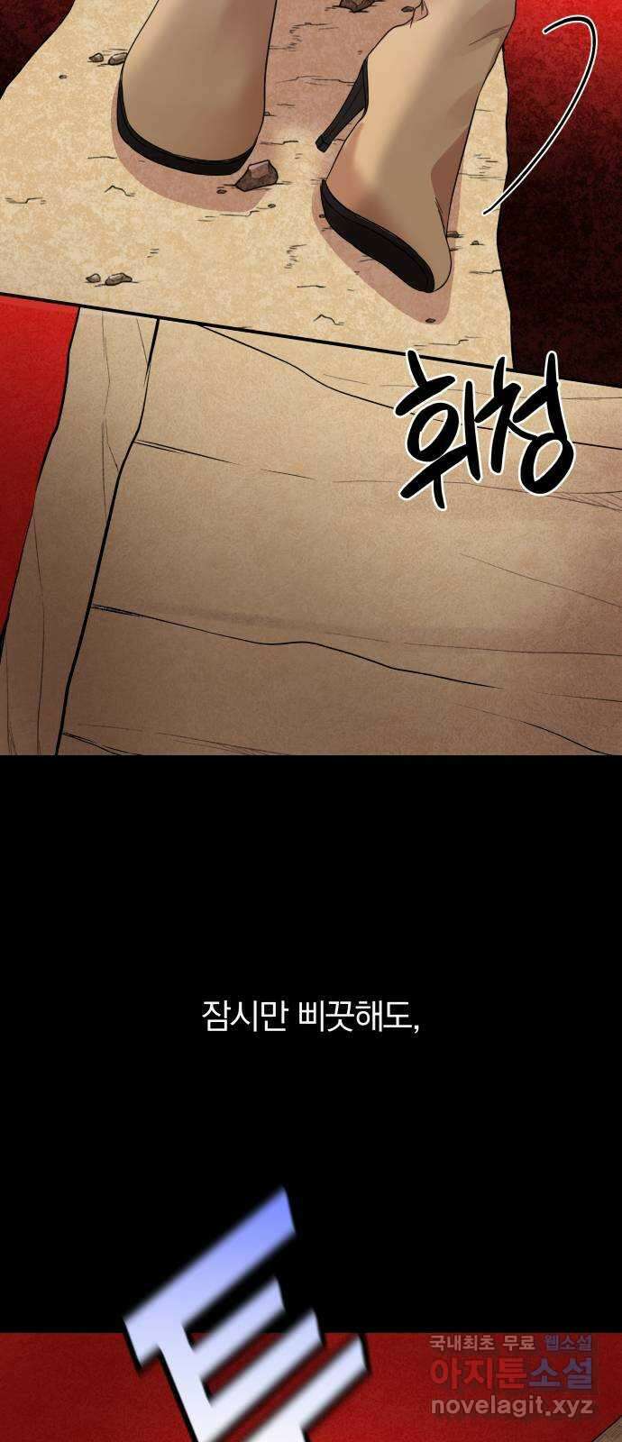 별을 삼킨 너에게 155화 47
